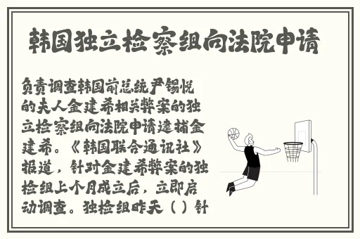 胡桃戴口球图片